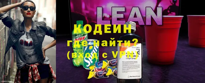 кракен ССЫЛКА  Лукоянов  Кодеин Purple Drank 