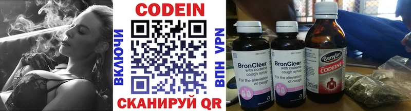 МЕГА зеркало  Лукоянов  Codein Purple Drank  купить наркотики сайты 