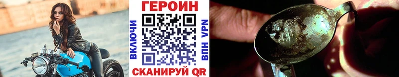 Героин герыч  даркнет сайт  Лукоянов 