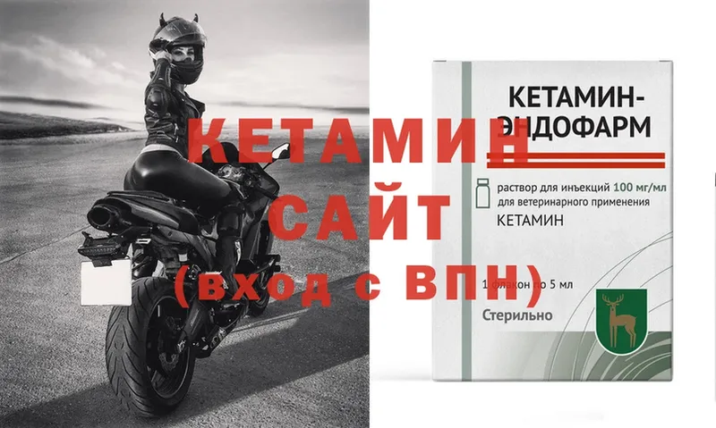 Кетамин VHQ Лукоянов