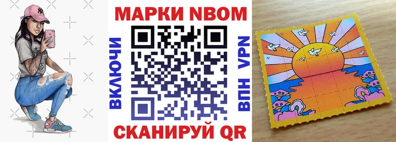 Марки 25I-NBOMe 1,8мг  Лукоянов 